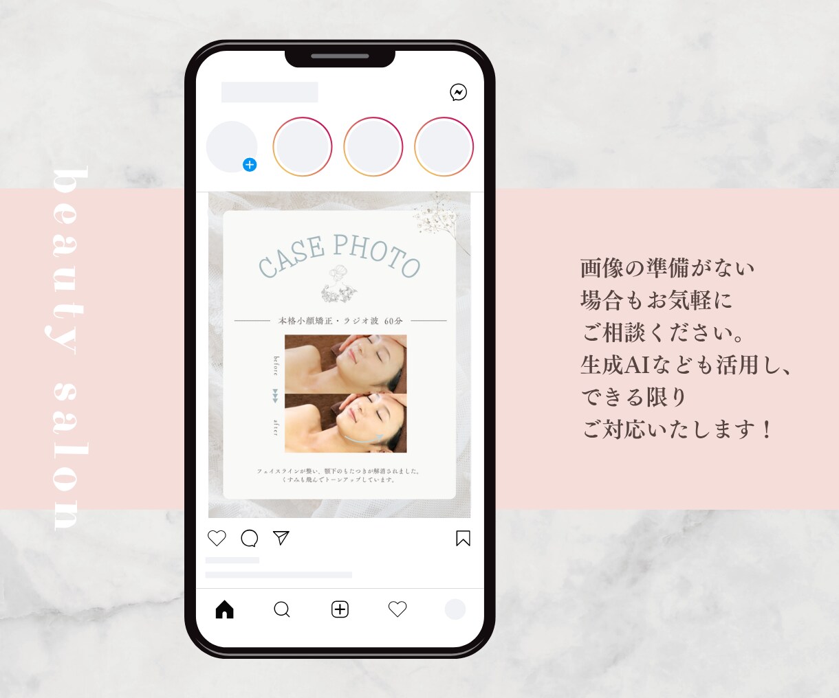 サロン集客・宣伝に必要な投稿を8点まるっと作ります 美容系特化&大人女性向け＊専門性高いデザインを作ります◎ イメージ9