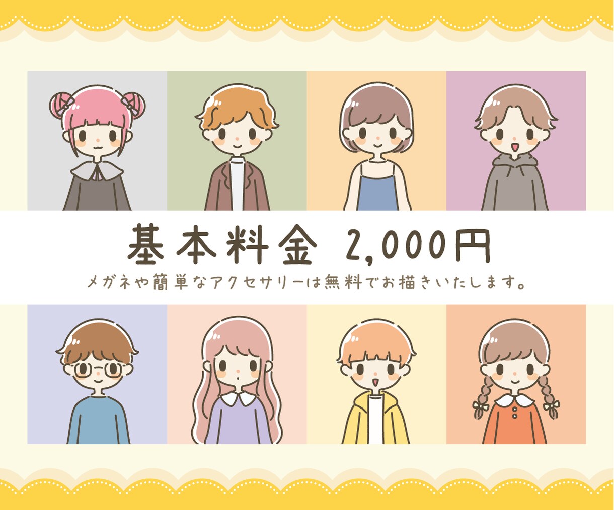 商用◎シンプルゆるかわアイコン描きます 好印象♪SNS等で使えるかわいいアイコンならお任せください！ イメージ2