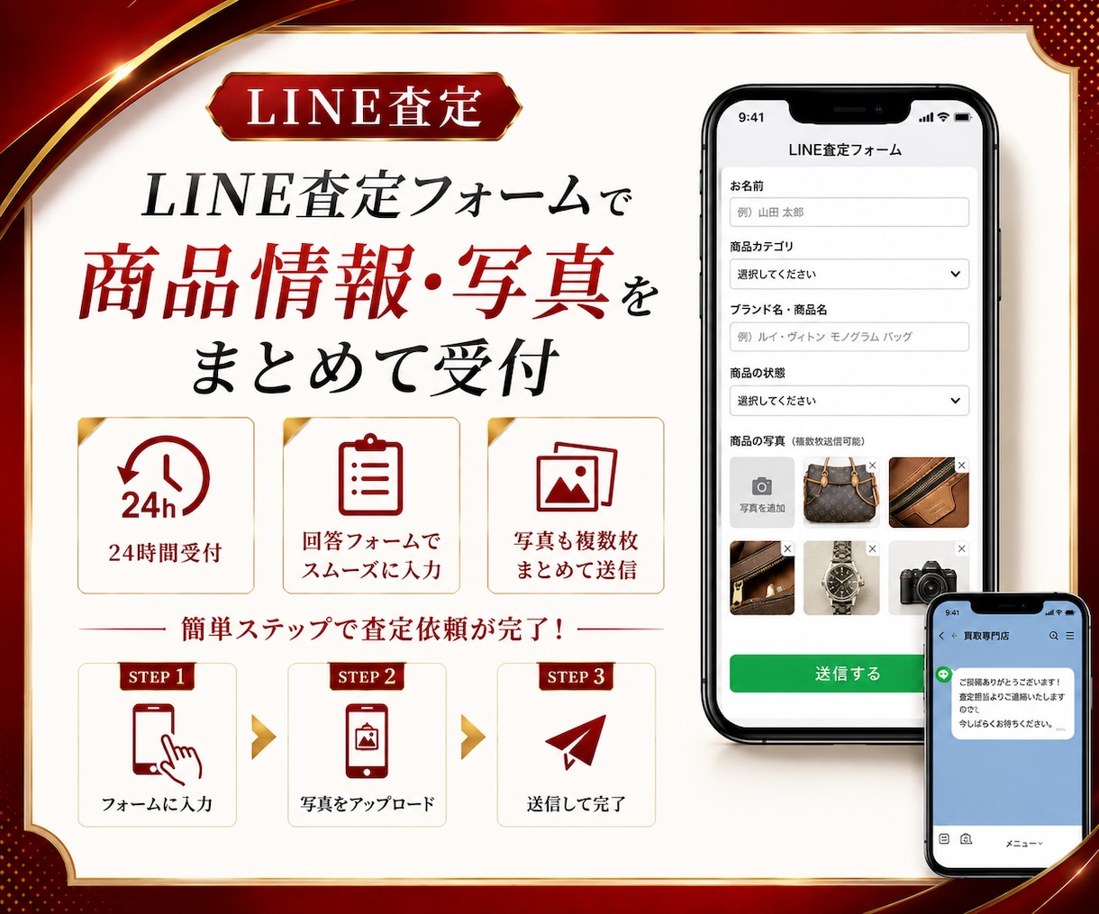買取専門店様向け｜集客・査定・予約を自動化します 初心者歓迎◎エルメで公式LINEをフルパッケージで作成します イメージ4