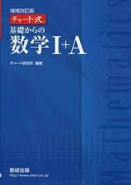 高校”文系数学”の問題解説を１問１問丁寧に教えます 【最大３問！】独学で大学合格した経験を元にテキストで答えます イメージ1