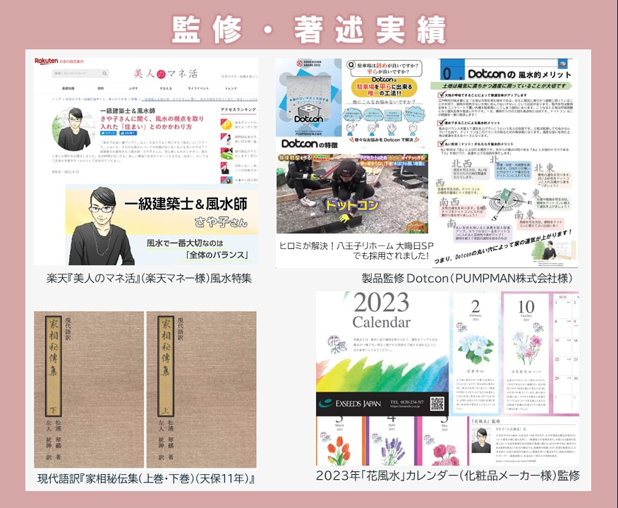 九星気学と体質から吉祥方位と日柄をみます 最適な着工・引越し・開業日を提案☆吉方位と日柄で運気を味方に イメージ7