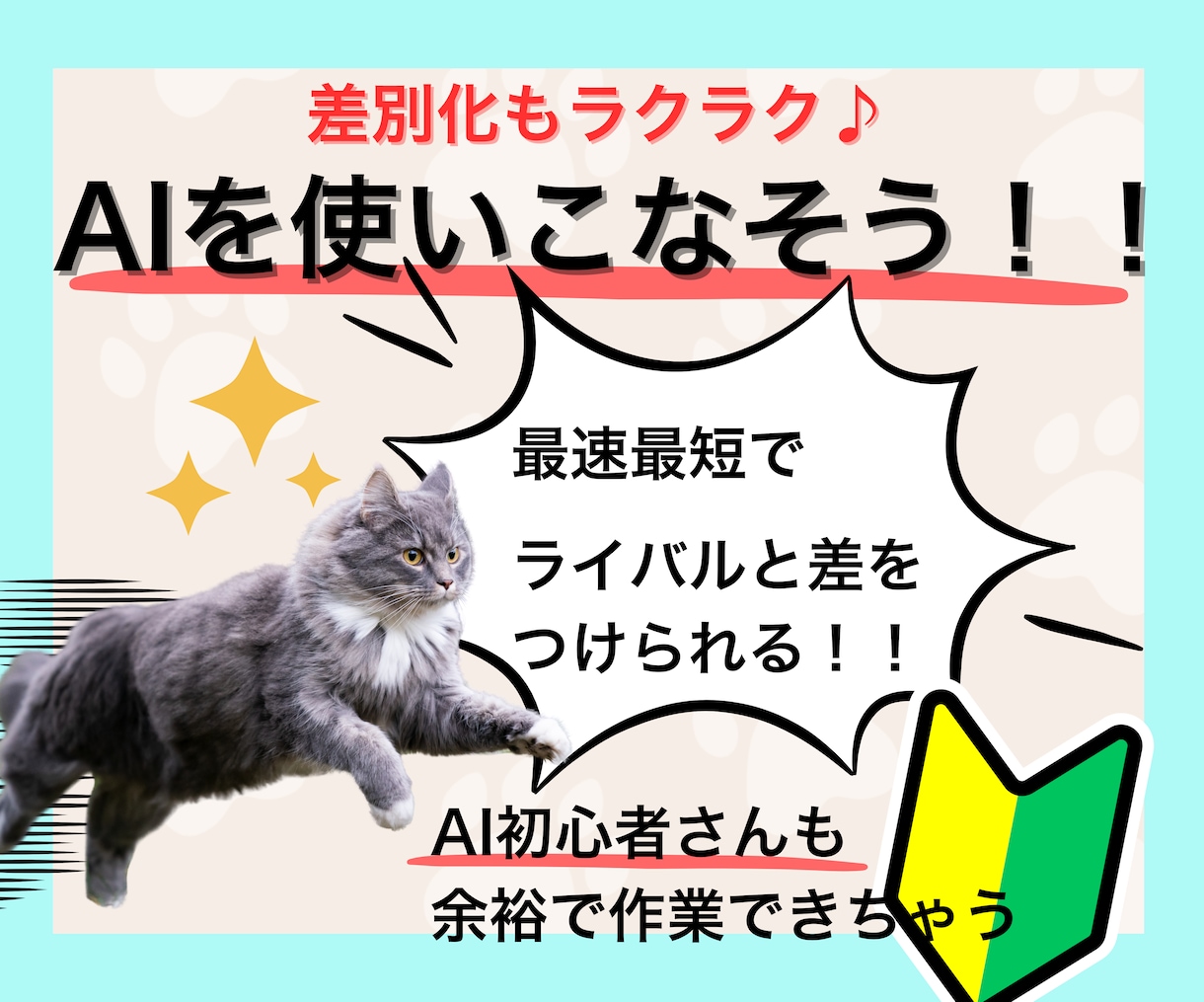 AIで楽々1ヶ月分のインスタ投稿作る裏技教えます 初心者でもOK☆AIを使いたった３０分で１ヶ月分の作業完了！ イメージ8