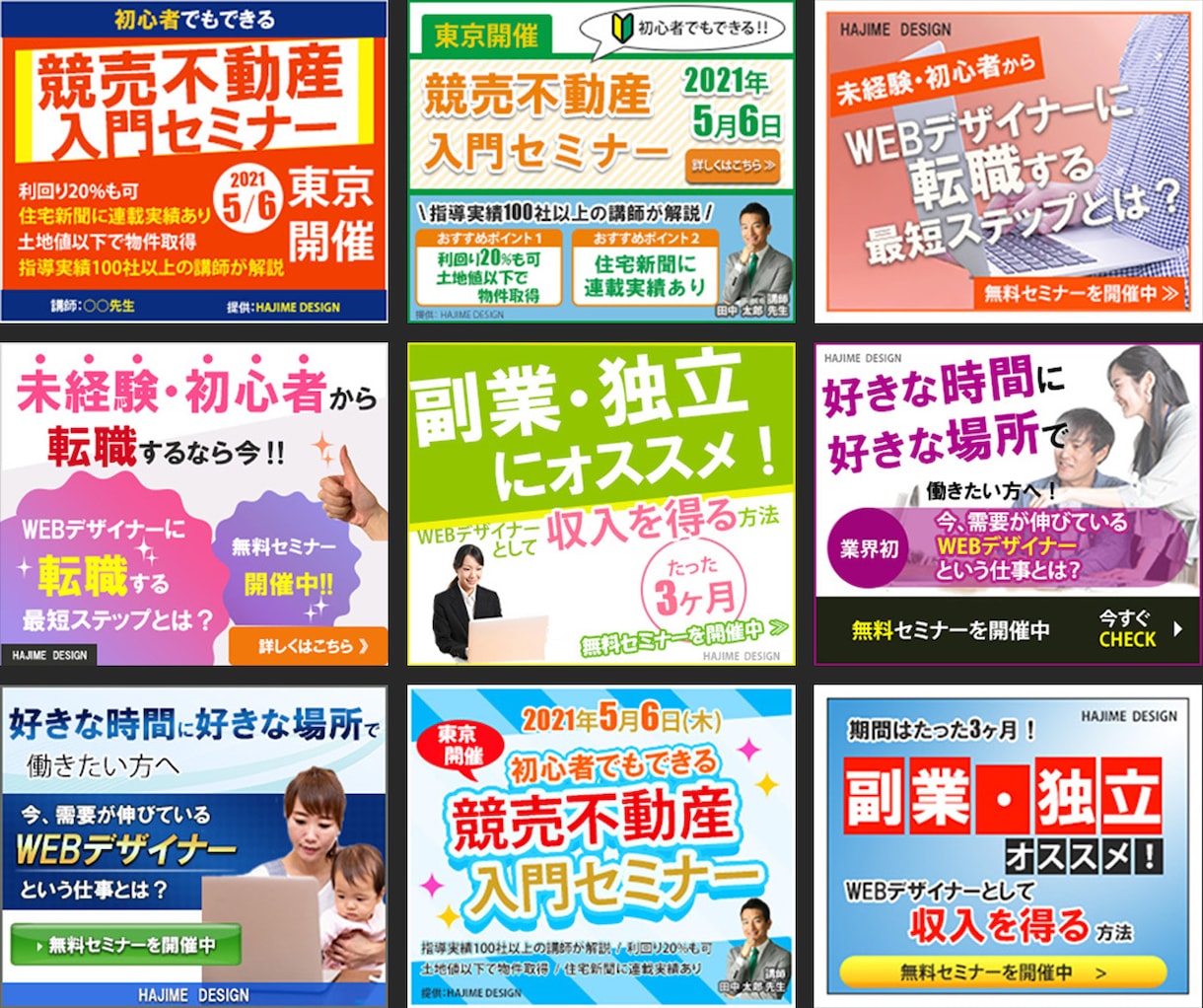 印象に残るバナー・ヘッダーを制作します 【キャンペーン価格】10名様限定‼１枚1,000円で制作‼ イメージ1