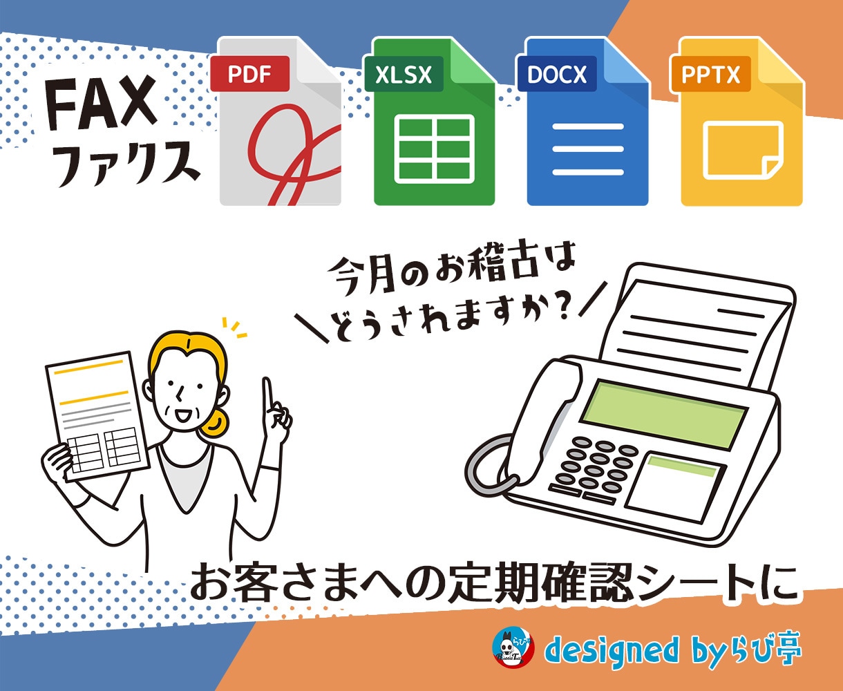 ファクス用テンプレートWordやパワポで制作します 無料修正回数制限なし★ファクスDM用テンプレートデザイン イメージ3