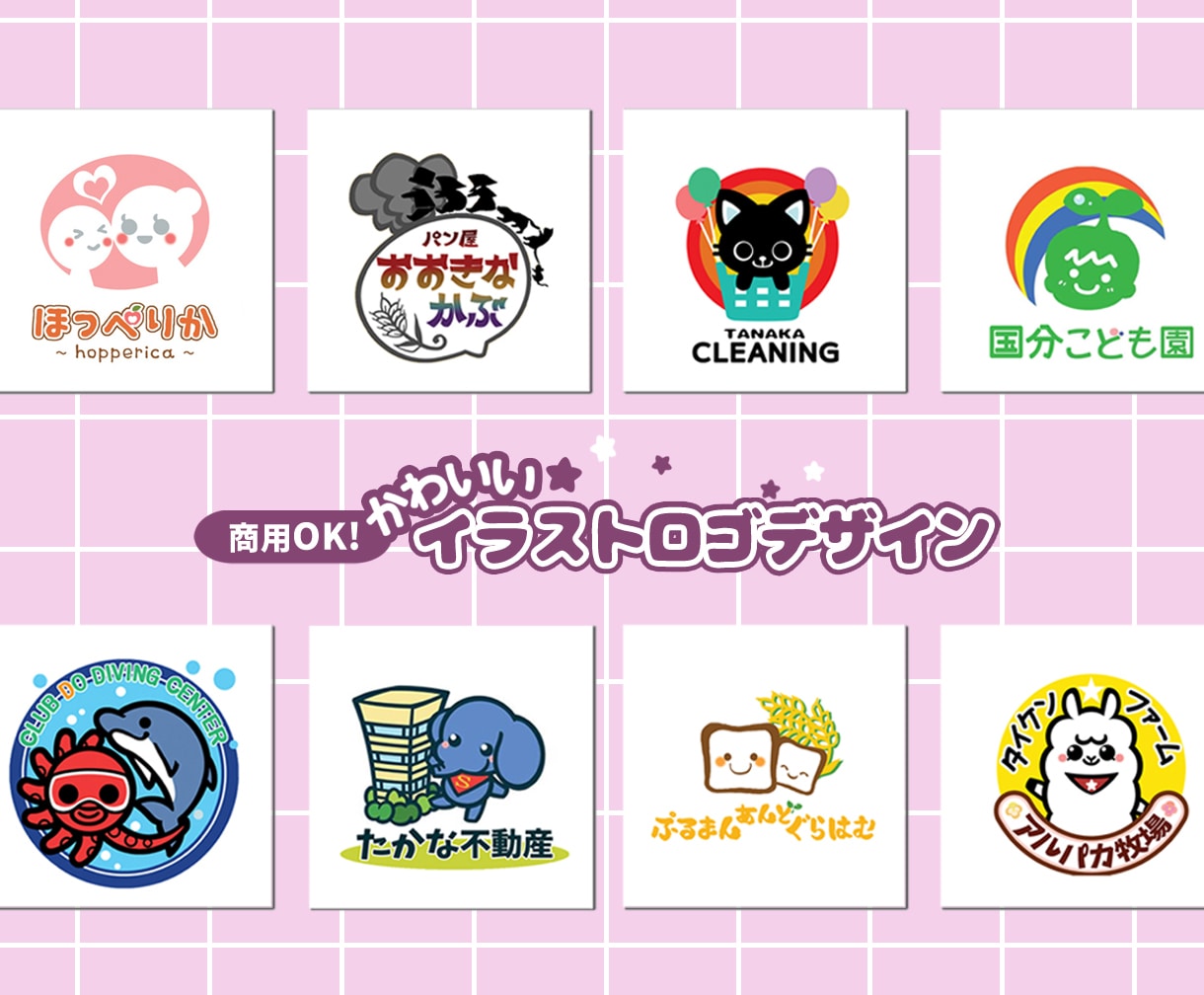商用可あなただけのオリジナルロゴデザイン制作します 会社・お店のシンプルオリジナルロゴデザインを作成いたします イメージ1