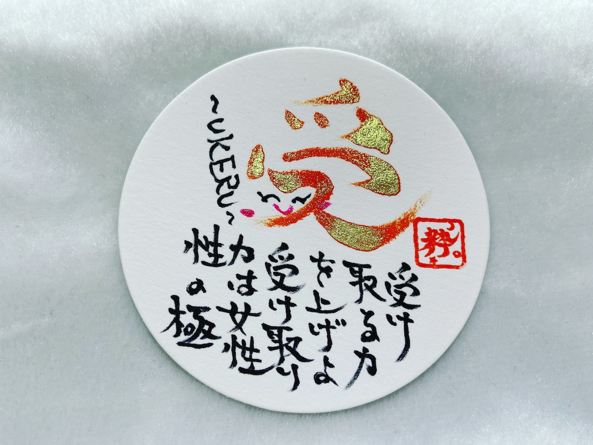 じっくりとおなまえメッセージをお伝えいたします ここにしかない！onlyoneなメッセージをきいて見よう！ イメージ1