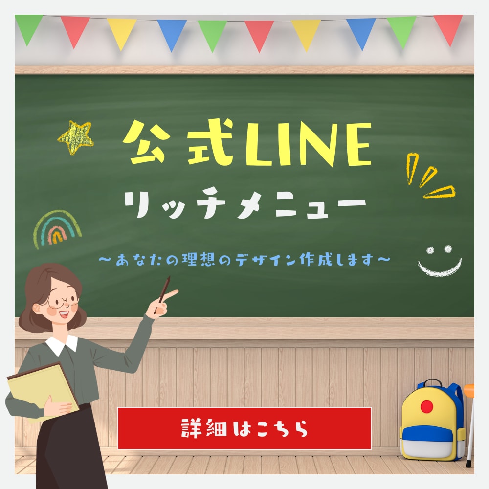 リッチメニューの画像作成いたします 公式LINEリッチメニューを素敵なデザインに作成します。 イメージ1