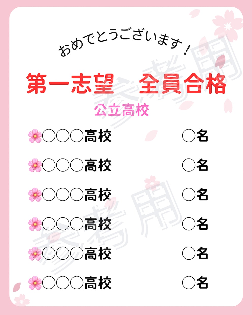 プロ講師が、教育系の資料を作成します 問題プリント、事務用資料、SNS用画像に！ イメージ3