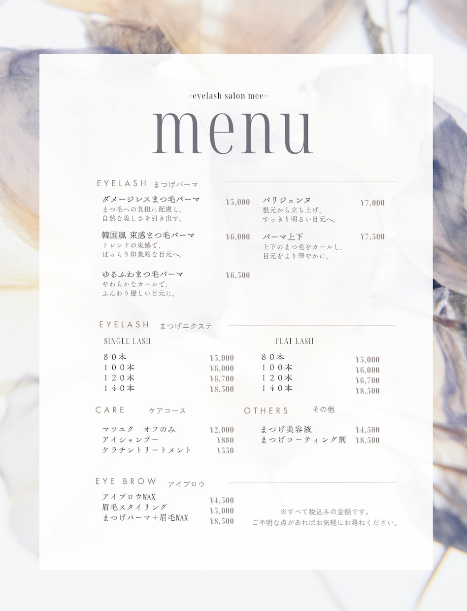 お店のメニュー表・チラシを制作します 飲食店・サロン向け｜見やすくおしゃれに イメージ7
