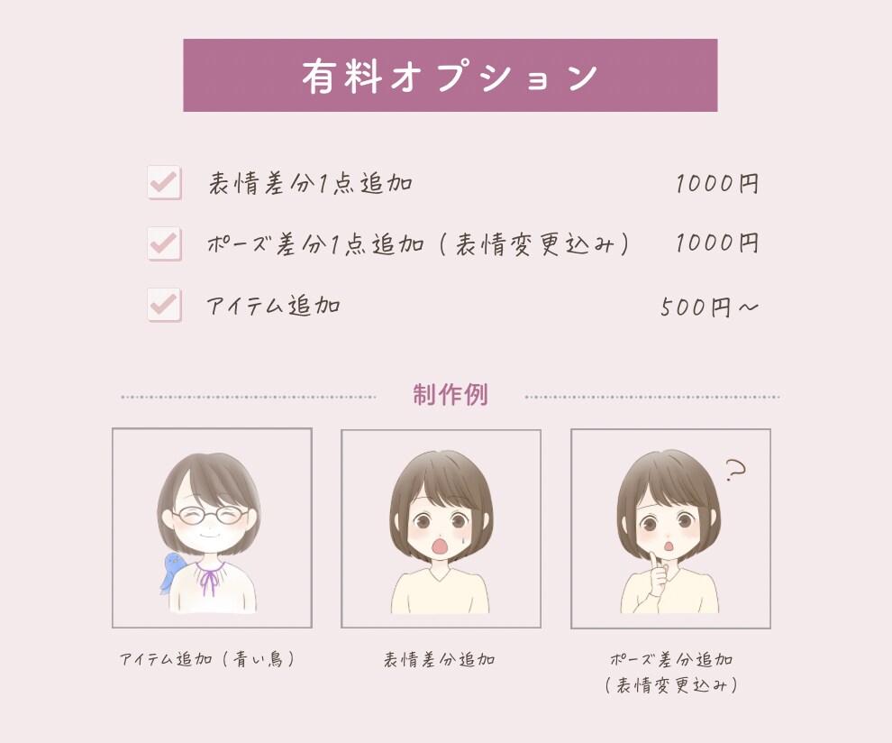 インスタ、ブログに！表情違いセットをお描きします 起業女性にやわらかくてかわいく優しいオリジナルイラスト作成 イメージ5