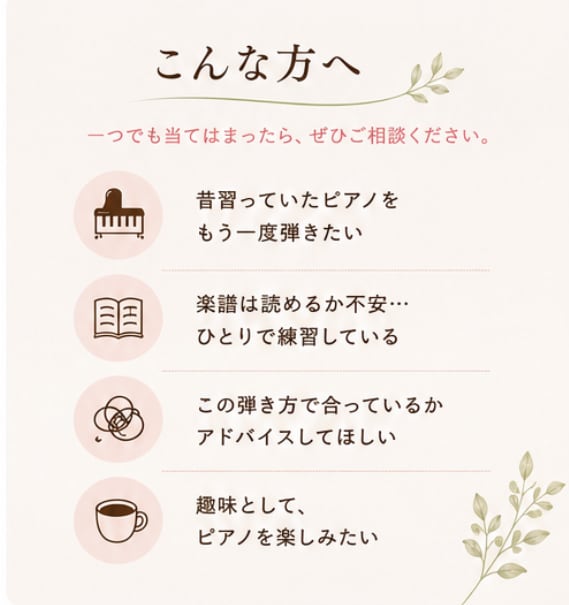 大人のピアノを優しく動画添削します 大人の”わたし時間”を、あなたのペースで。 イメージ2