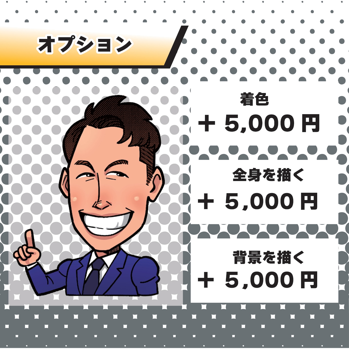 修正無制限！モノクロ似顔絵を描きます 漫画風でポップなモノクロ(白黒)の似顔絵描きます。 イメージ3