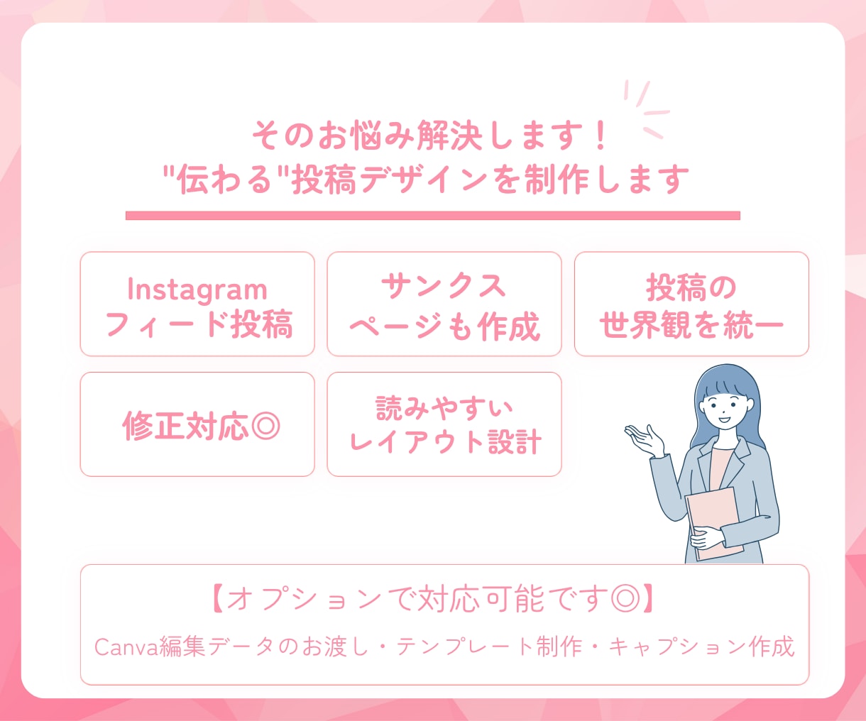 Instagram用画像制作お手伝いします デザインに乗せてそのまま投稿できる形でお渡しします！ イメージ3