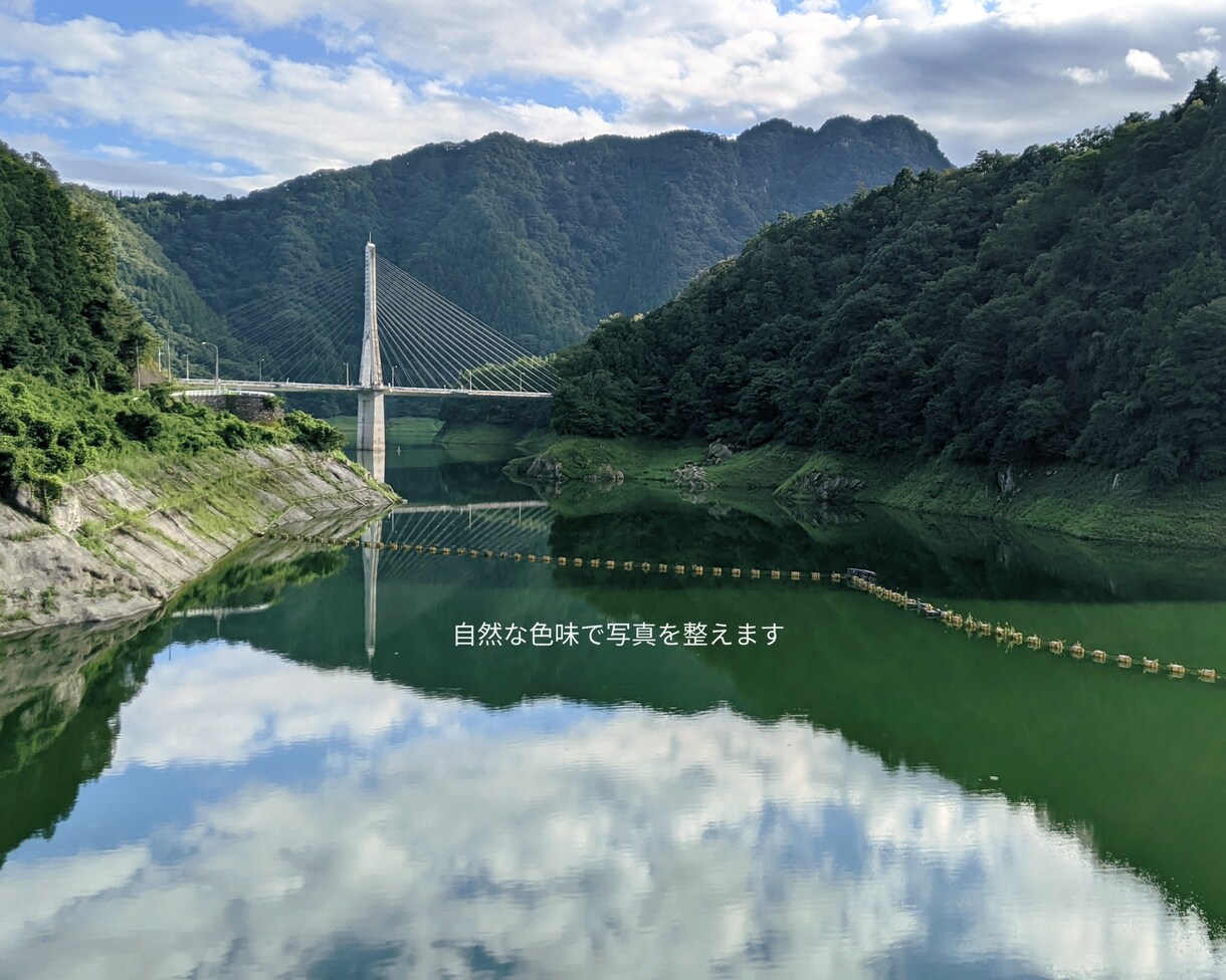 写真の色味・明るさを自然に整えます 自然な色味と明るさで写真を整えます イメージ1