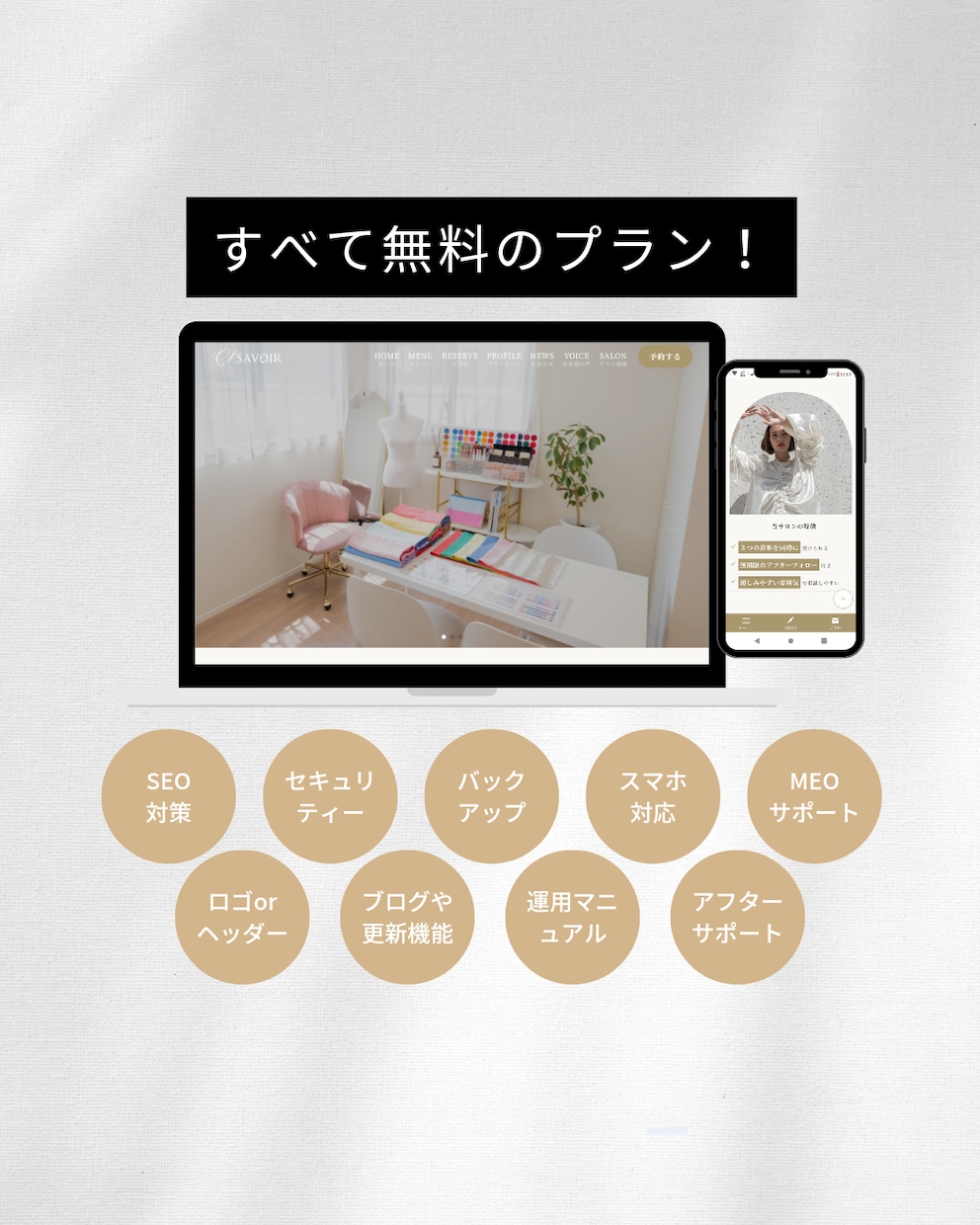 お洒落でSEO集客に特化したホームページ制作します ワードプレスで制作、安心のアフターサポート込み！ イメージ9