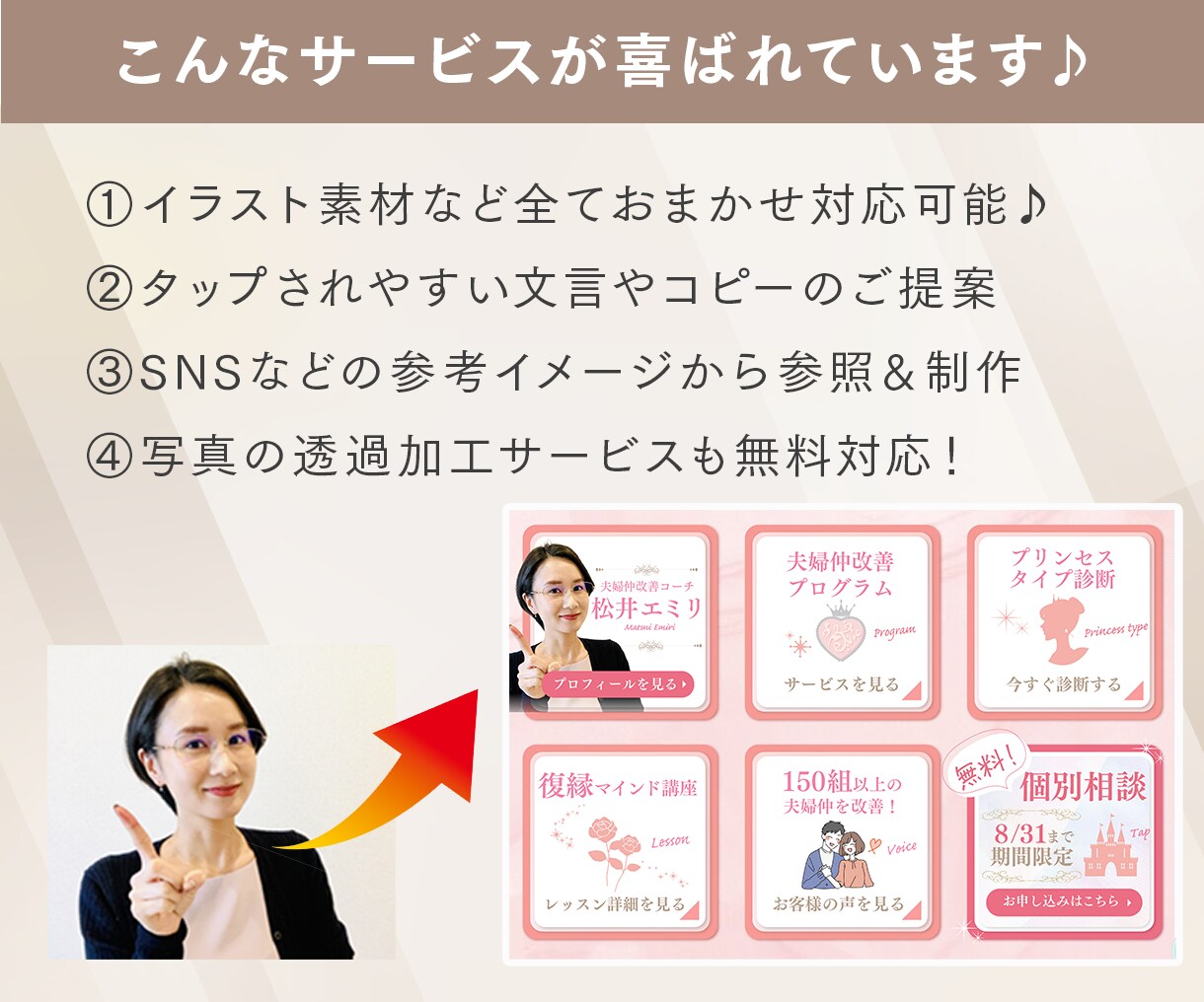 タップしたくなる！効果的なリッチメニュー制作します 女性に刺さる！シンプル×可愛いデザインお任せ下さい♩ イメージ4
