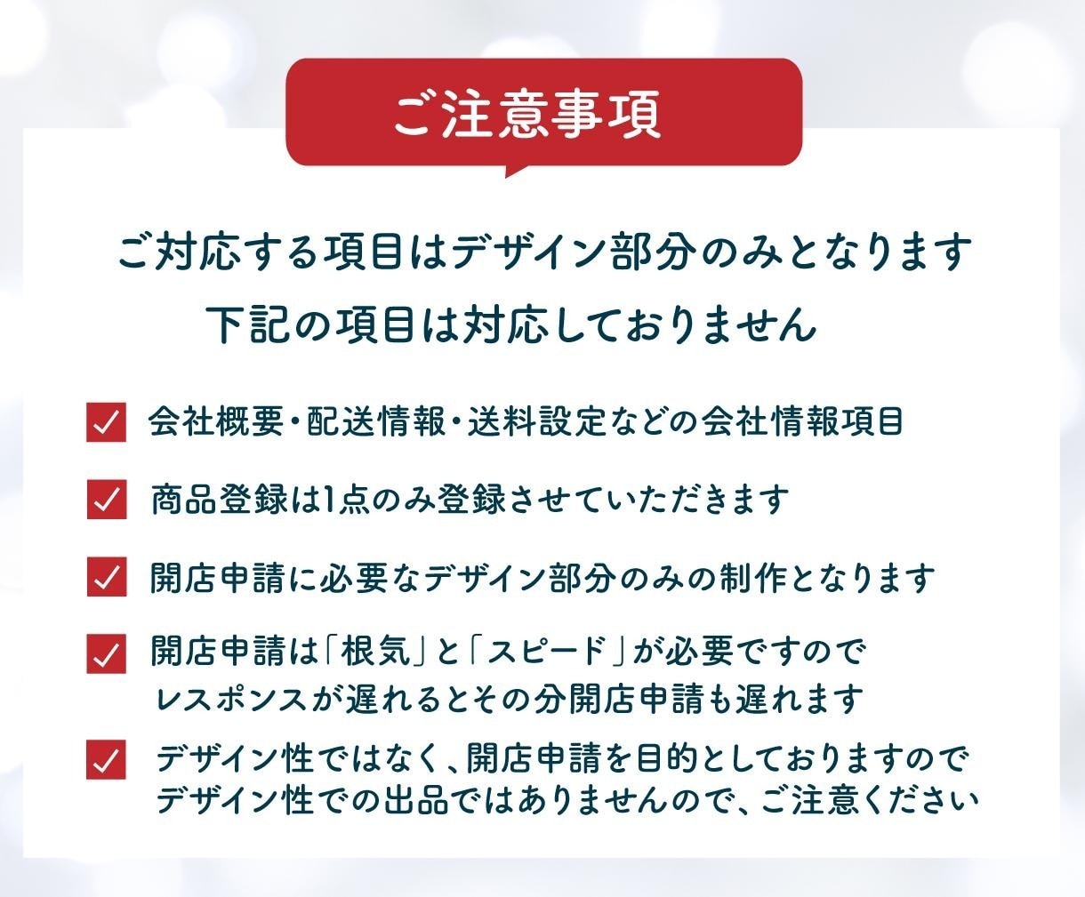 楽天ショップ開店申請デザイン作成します 開店申請に必要なデザインを作成します イメージ4