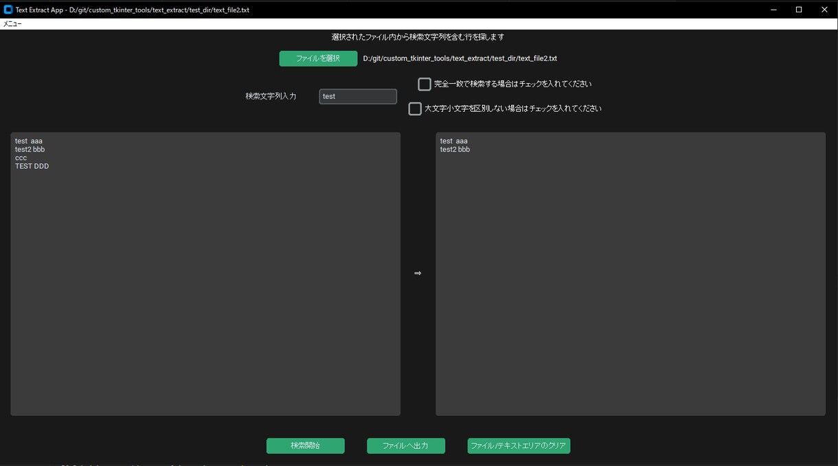 ファイル整理リネーム抽出などのGUIツール作ります pyファイル及びexeファイルで納品いたします。 イメージ2