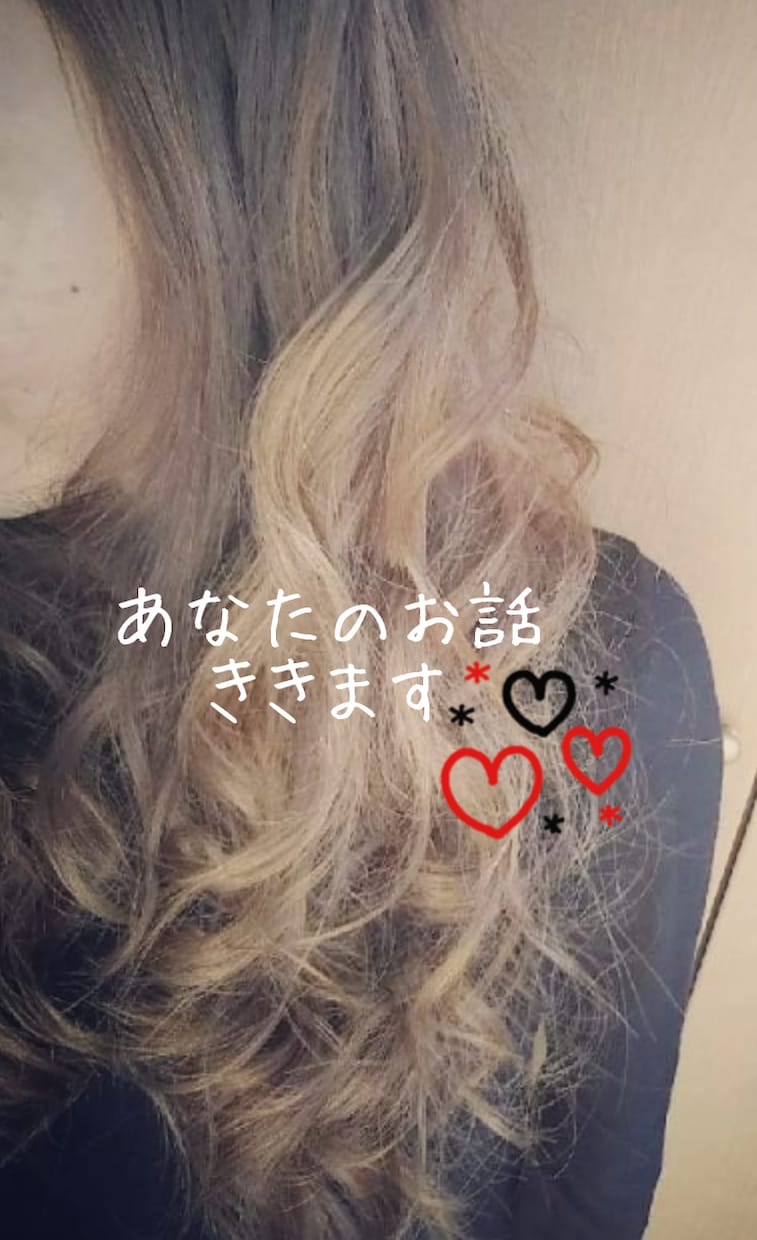 今すぐ聞いてほしい⭐お話・お悩み何でもお聞きします 1分でも⭐愚痴/暇つぶし/お話しませんか❓ イメージ1