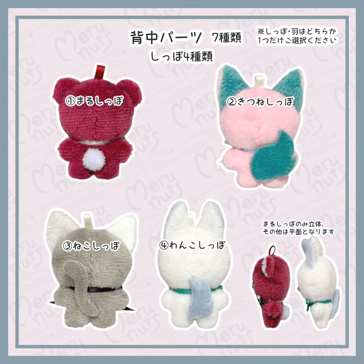 超ミニミニサイズの可愛い動物ぬいぐるみ作ります Minilミニルシリーズ セミオーダーであなただけの子を♡ イメージ4