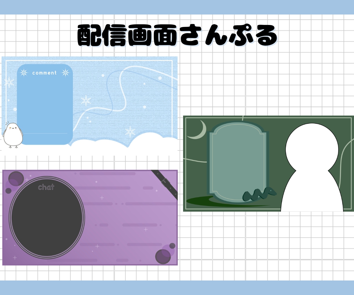 商用利用可！VTuberデビューセットお作りします ロゴやヘッダー、配信画面などをセット購入いただけます！ イメージ5