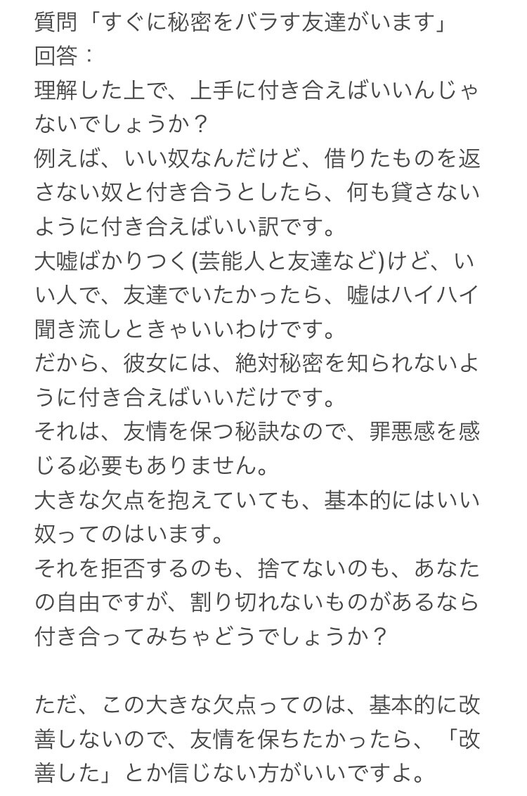 あなたのメッセージを読んで３回まで返事を書きます ヤフー知恵袋ベストアンサー５千件超の経験を活かして返信します イメージ4