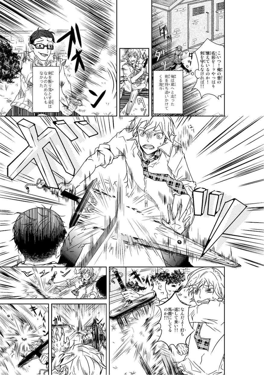 あなたの物語を漫画にします 自分の物語を漫画にしたいあなたへ！ イメージ3