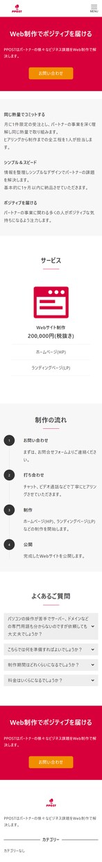 シンプル＆高速なWebサイトを制作します お客様のビジネス課題をWeb制作で解決します。 イメージ3