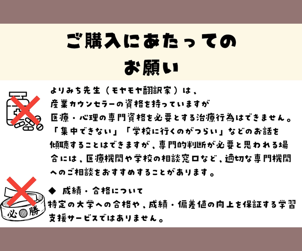 保護者向け:成績低迷の理由を大学教員が整理します 学ぶモチベーションを下げている原因が分かります！ イメージ3