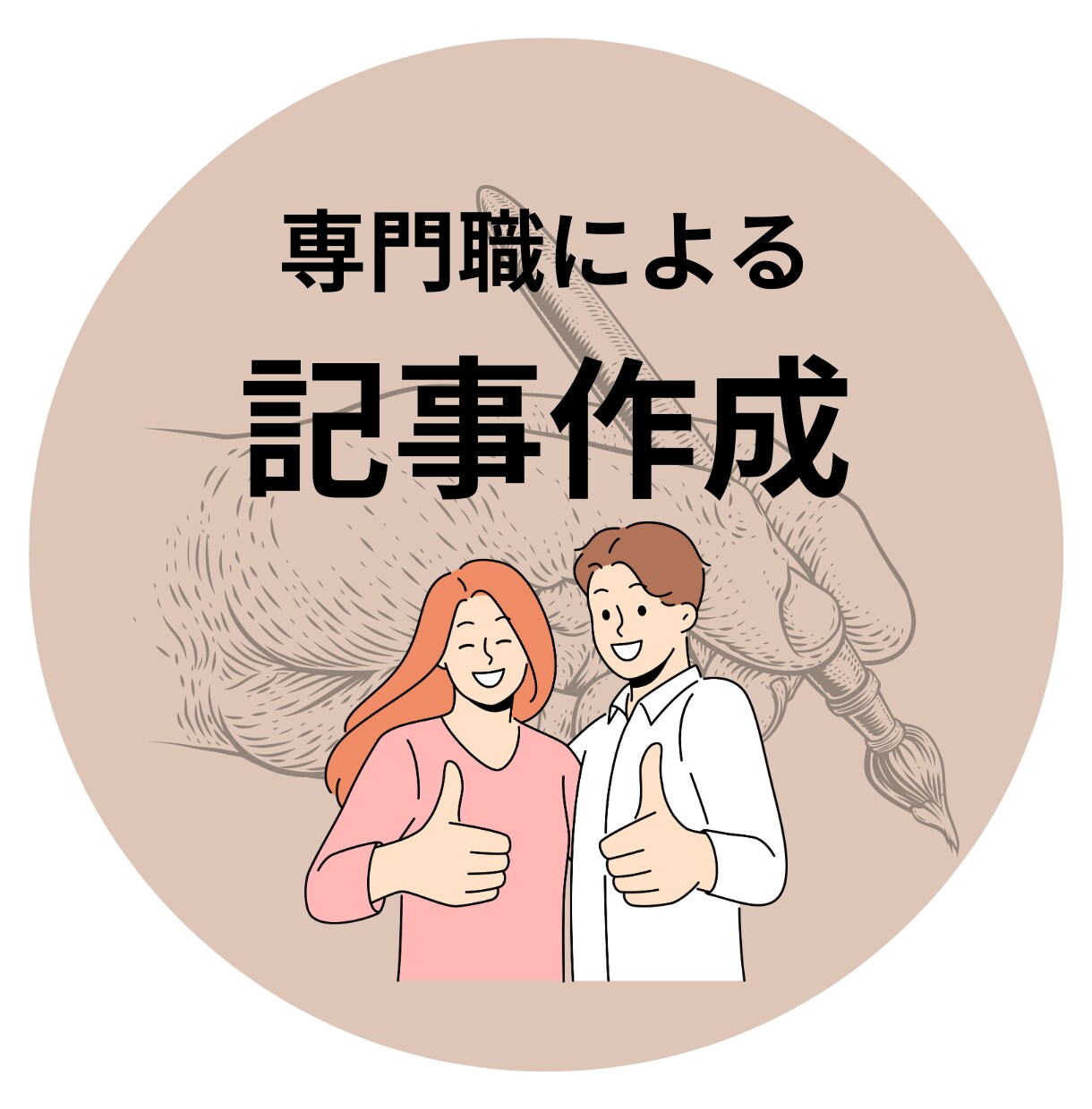 医療職が質の高い記事を書きます 言語聴覚士として、病院から在宅まで10年以上の経験！ イメージ1