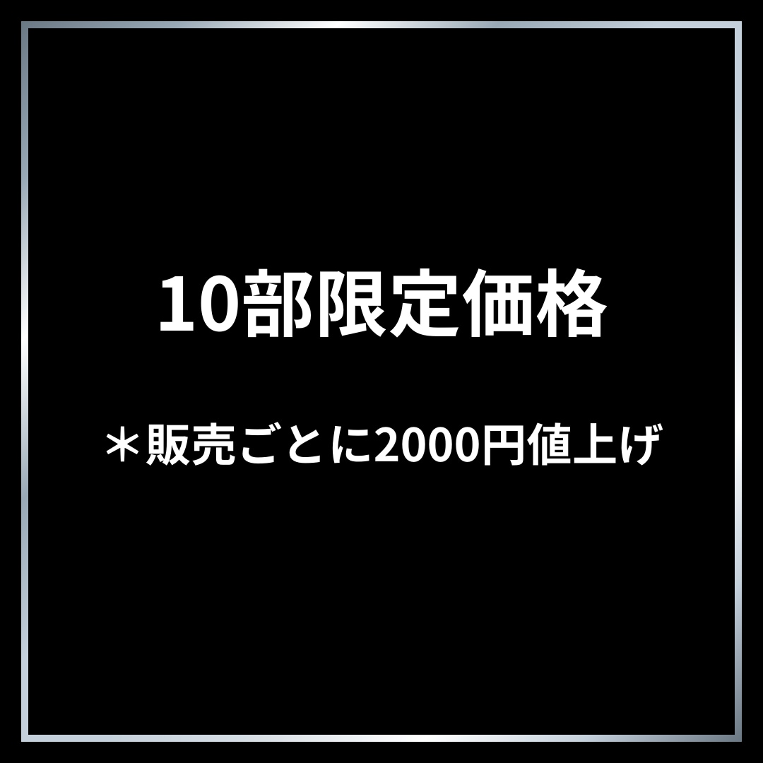 知識0・実績0｜Xマネタイズを教えます 弱垢戦略｜ビジネスの本質で低フォロワーでマネタイズ イメージ6
