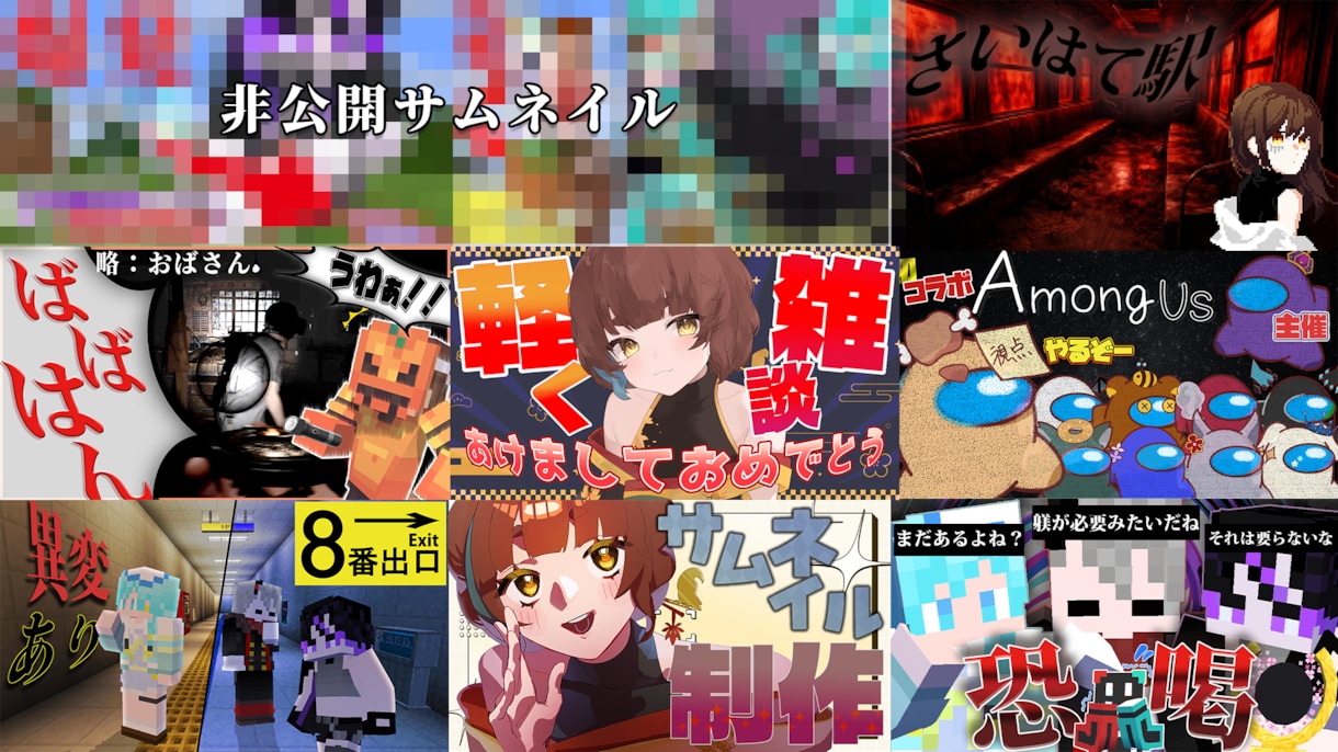 クリックされるサムネイルを作ります 実況者必見!! ”伸びる”サムネ作ります！！ イメージ10