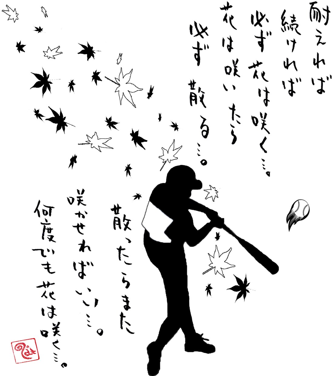 大切な人の名前で言葉・デザインを書きます あなたや友達・家族で書いてグッツも作れます!! イメージ3