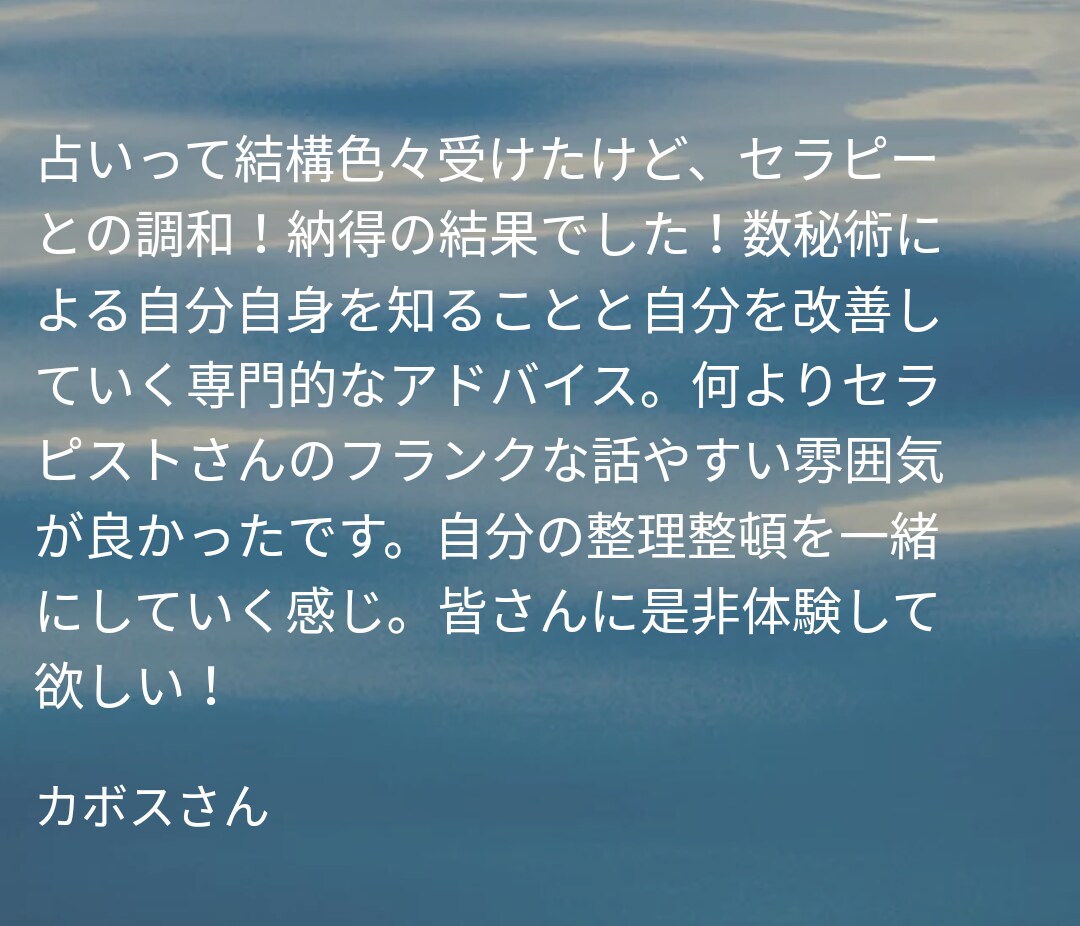 数秘術占いで本来の自分を取り戻してもらいます あなたの人生10分で変える!癒しの数秘術占い イメージ3