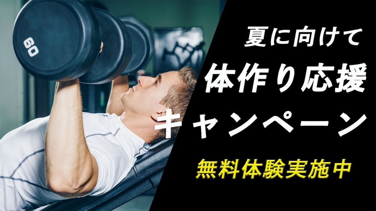 スポーツ関係に強いバナーを作ります スポーツジムやヨガスタジオに特化したバナー イメージ2