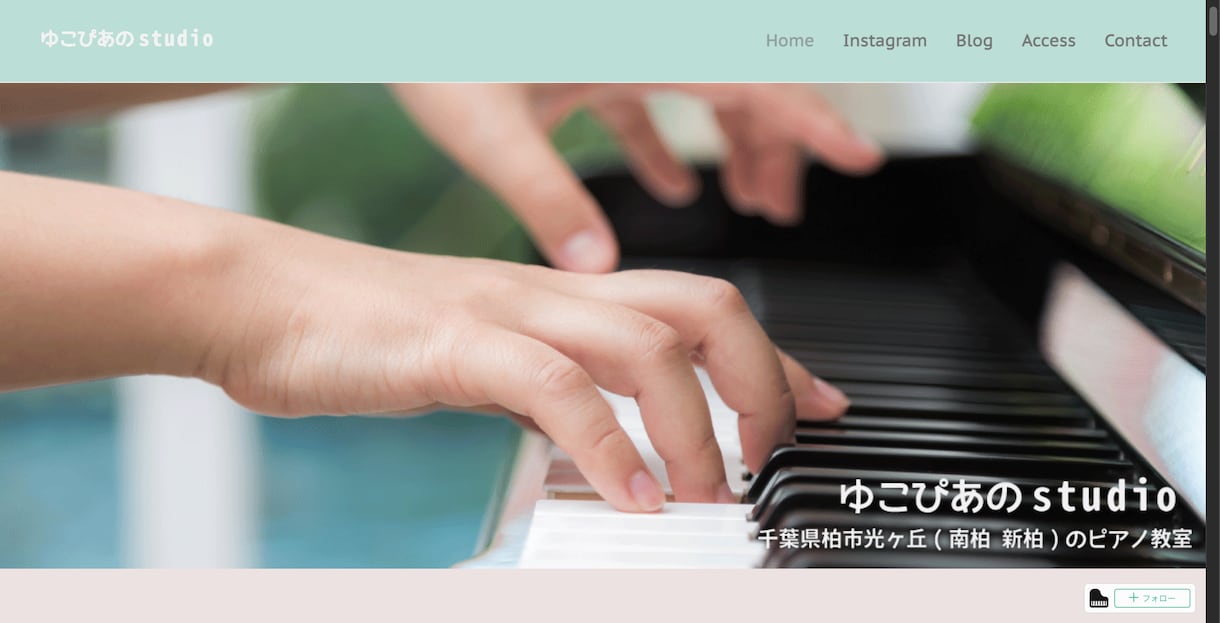 おしゃれでず〜っと月額無料のホームページ作ります 作成料のみ！月額無料で素敵なサイトを作りたい方！更新簡単！ イメージ6