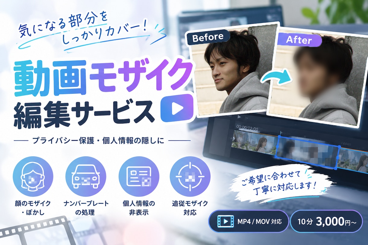 同人動画等のモザイク編集承ります モザイク/ぼかし編集！ご依頼に応じて臨機応変に対応します イメージ1