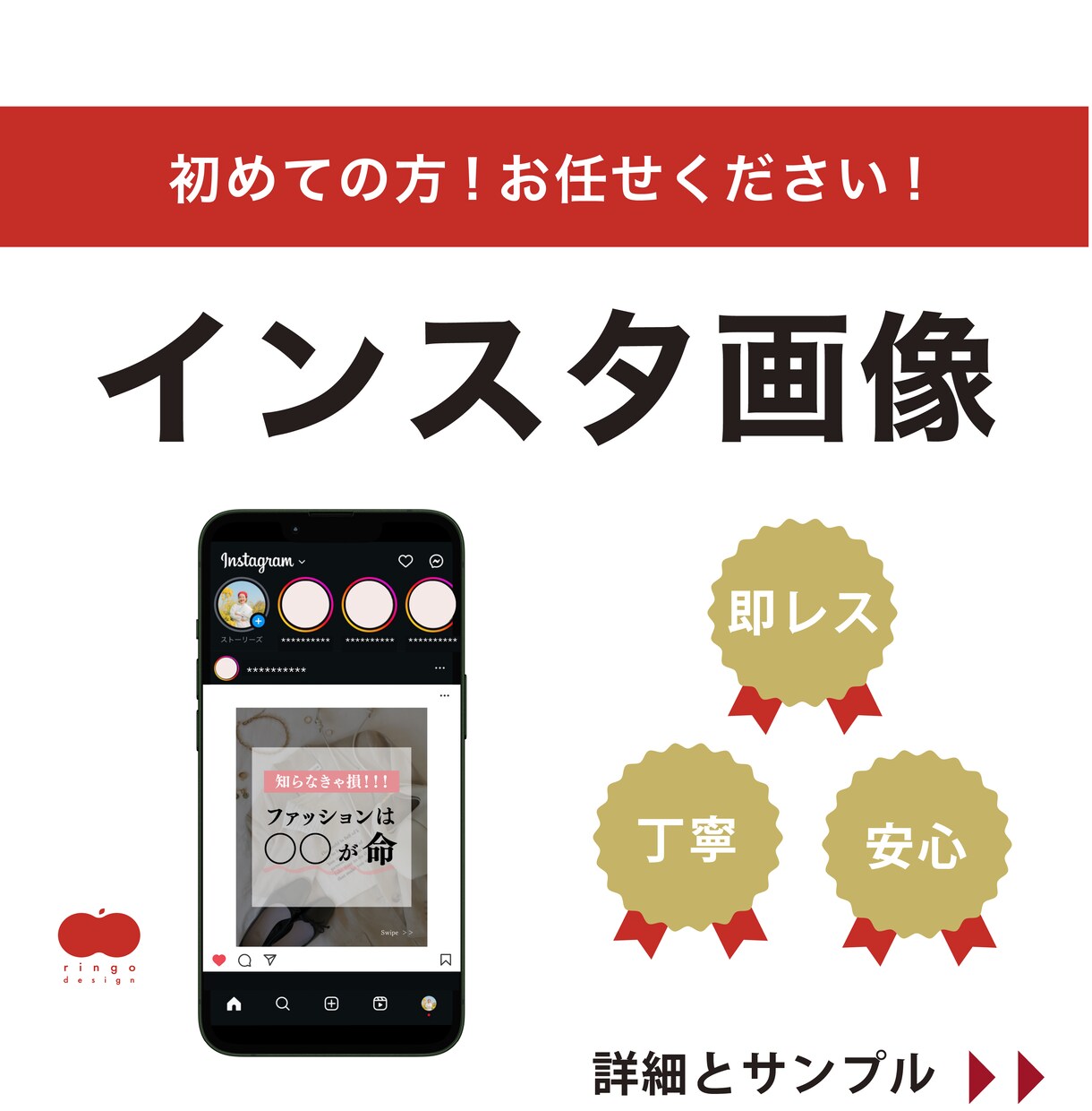 迅速！丁寧！Instagramの画像を制作します インスタの画像作成作を代行！効率運用して集客U P！ イメージ1