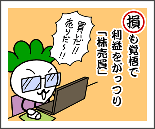 証券会社の選び方から口座開設までをサポートします ネットで株式投資をはじめようと思っている初心者の方へ イメージ9