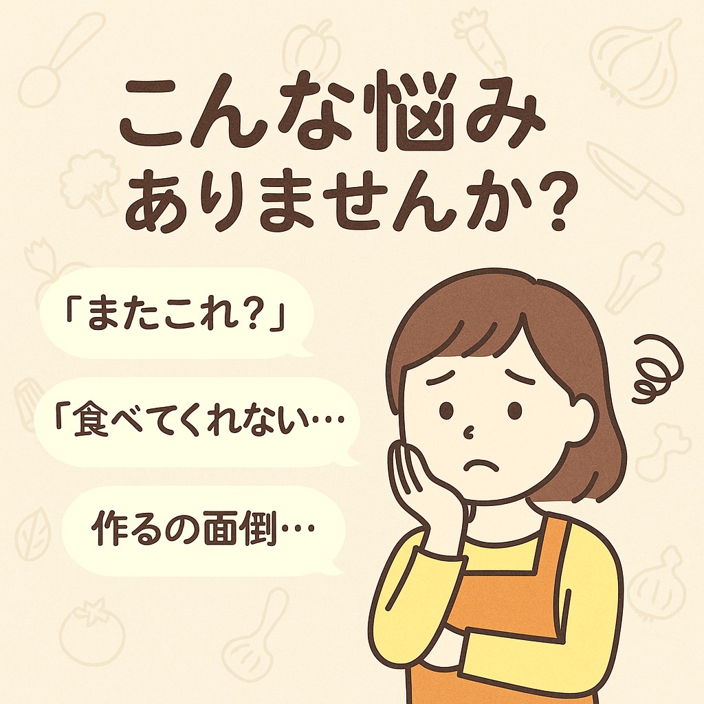 子どもがよく食べる！時短・栄養ごはん提案ます 毎日のごはん作りをラクに楽しく！ イメージ2