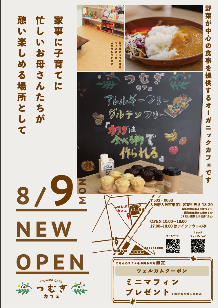 集客に直結するチラシデザインを制作します おしゃれさだけではなく実際に見てお客さんが来るチラシを作成！ イメージ1