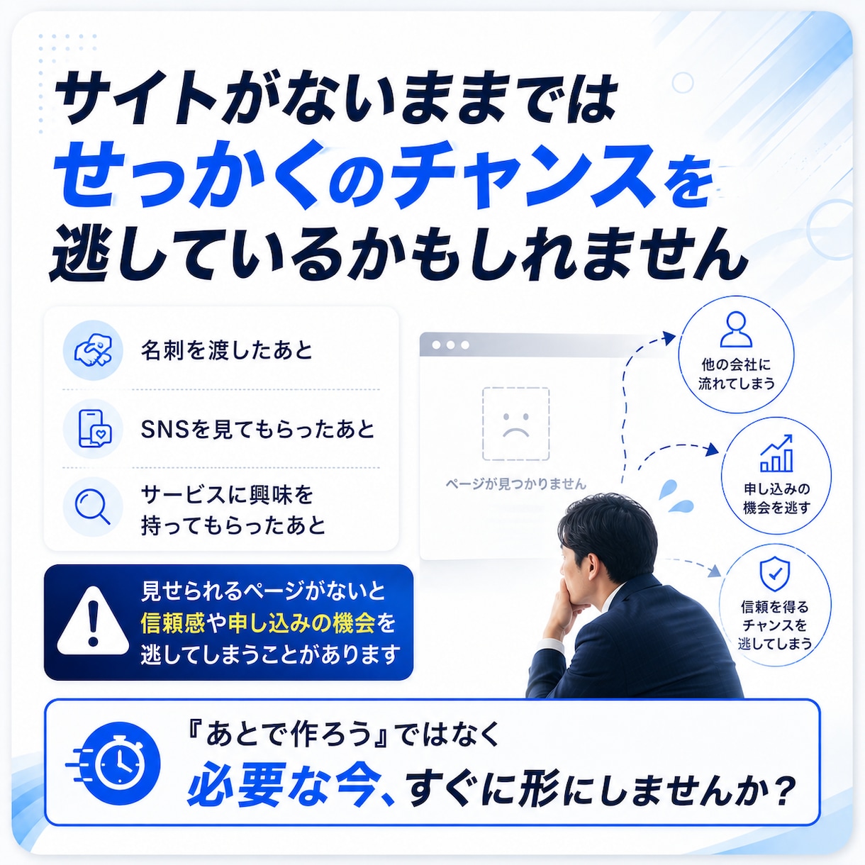 最短1日で専用サイトが届きます 待つのが嫌いな人へ最速で作成します。 イメージ3