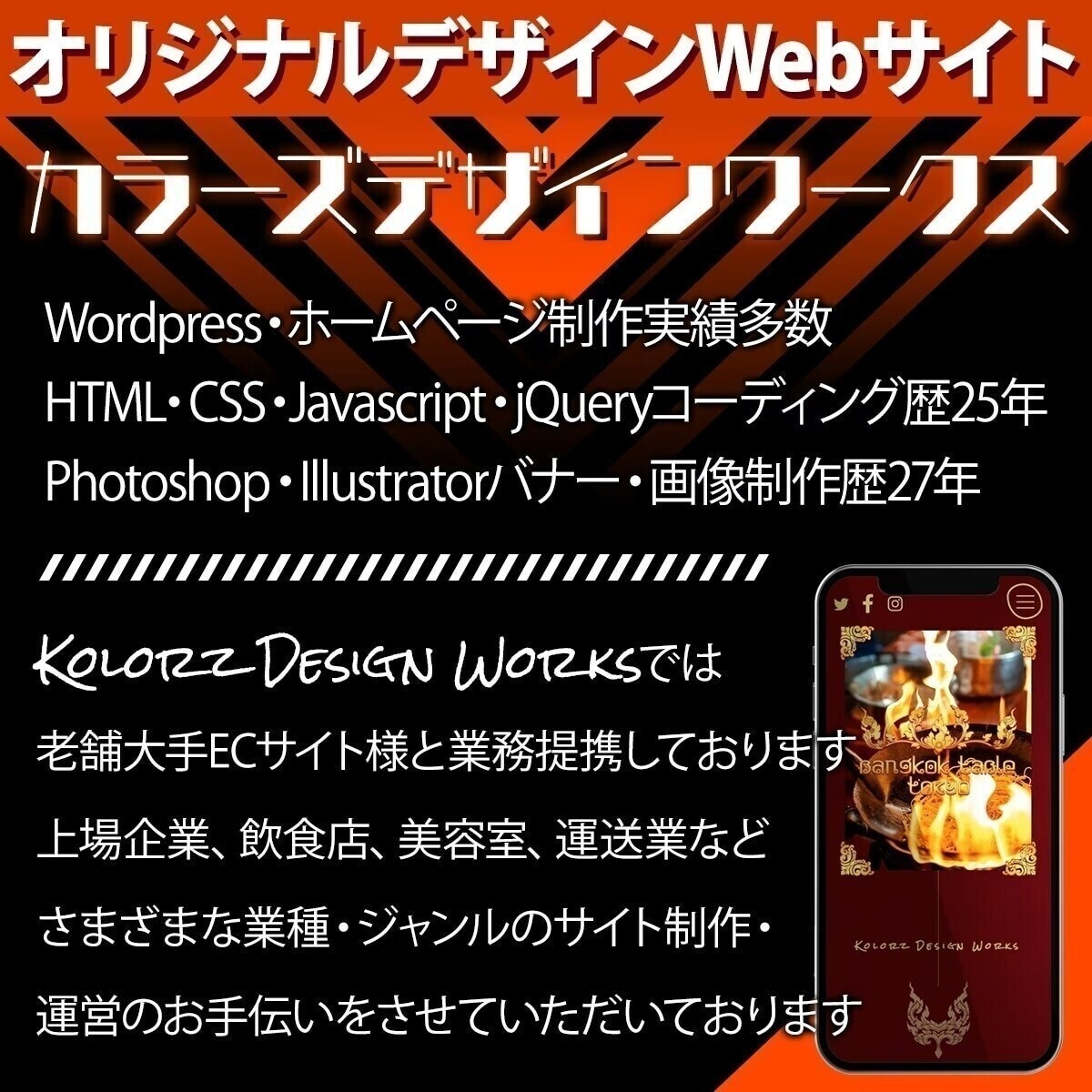 売上につながる魅力的なWebサイトを制作いたします 高品質画像制作・SEO対策込みの魅力的なオリジナルデザイン！ イメージ2