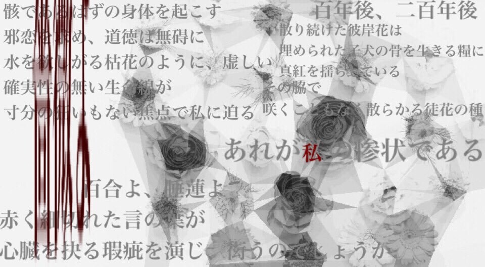 世界観重視、読ませるような歌詞を提供いたします 詞先、曲先いずれも対応可能です。ご気軽にご相談ください。 イメージ3