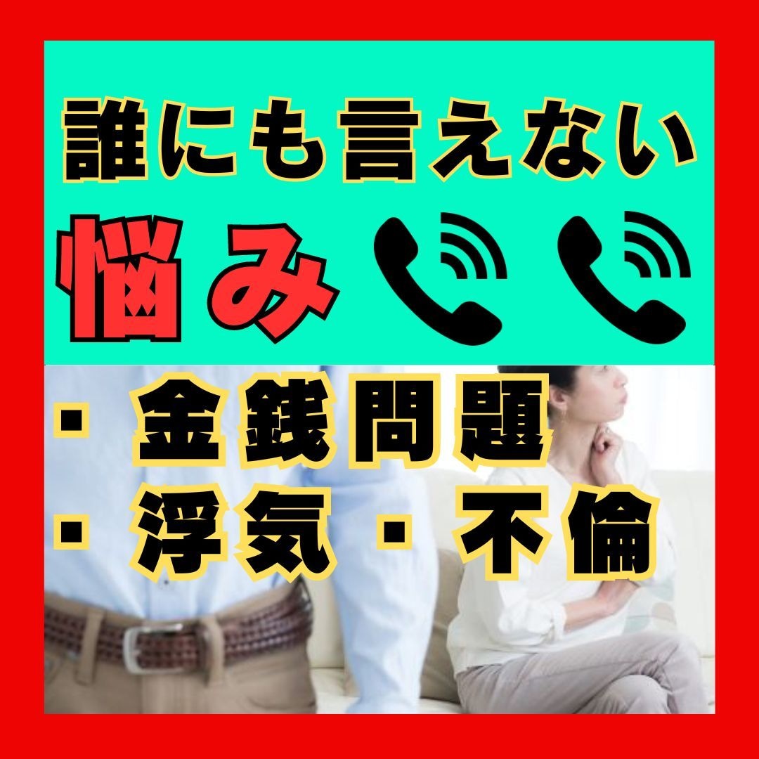 パートナーとすれ違いで辛い貴女|優しく寄り添います モヤモヤする不満や悩み☆一人で抱え込まずに相談してみて! イメージ7