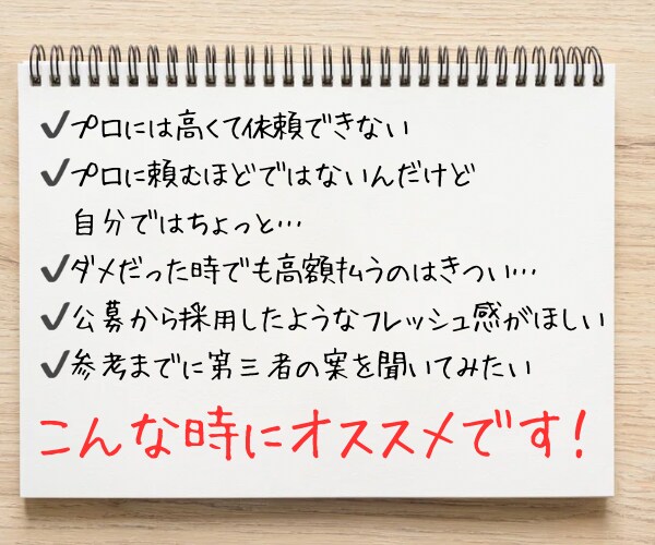 キャッチコピーやネーミング考えます YouTubeチャンネル名、商品企画、ポスター、チラシなどに イメージ3
