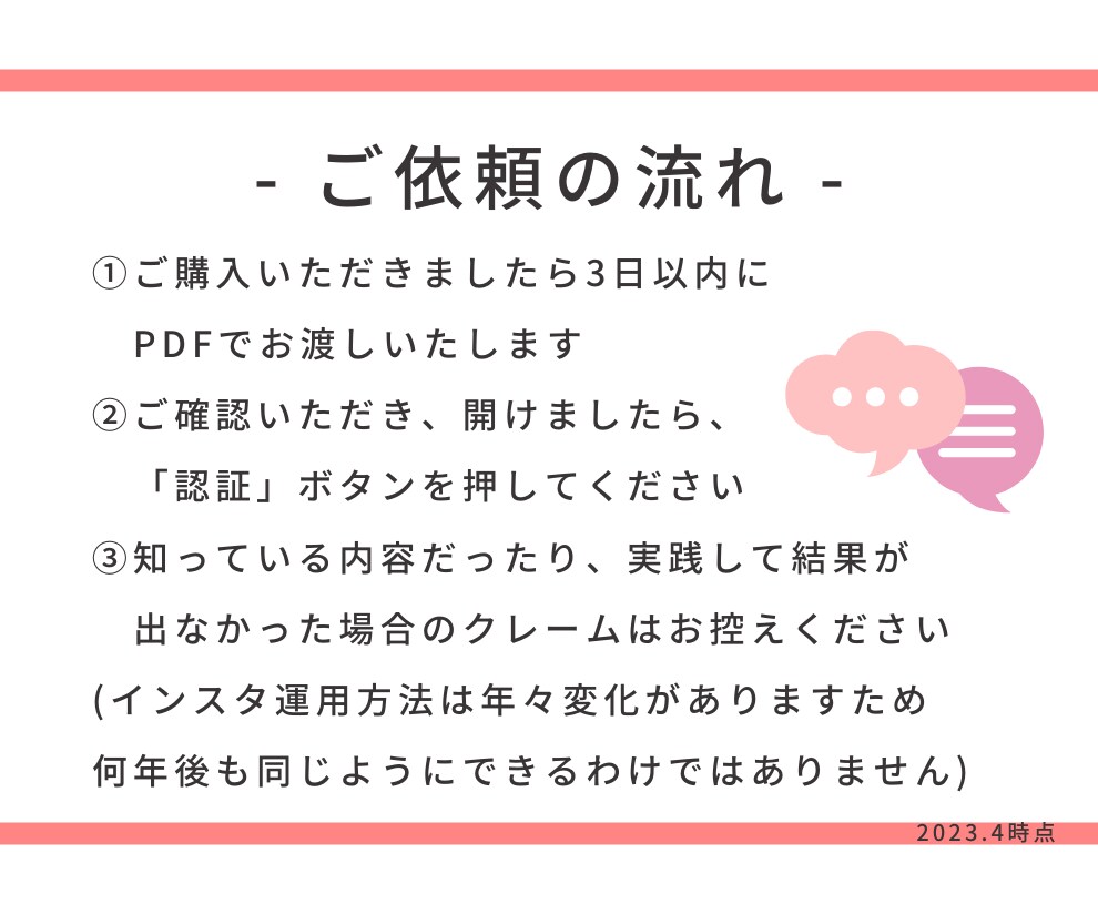 簡単インスタ運用の説明書お渡しいたします なかなか覚えられない人でも安心な内容です♪ イメージ7