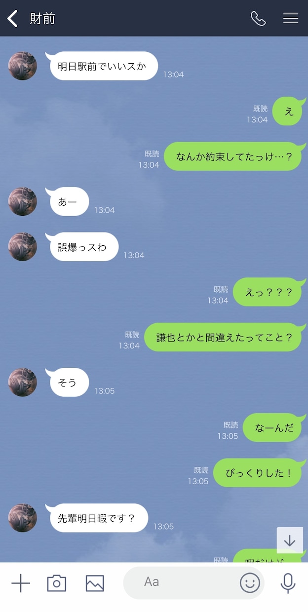 LINE風画像作ります あなたとあの子の内緒のやりとり、作りませんか？ イメージ2
