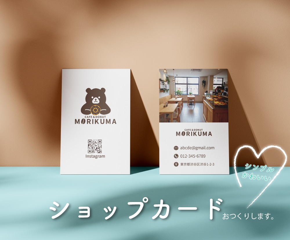 シンプル可愛いショップカードお作りします あなたの思いを形に、シンプル可愛いショップカードお作りします イメージ1