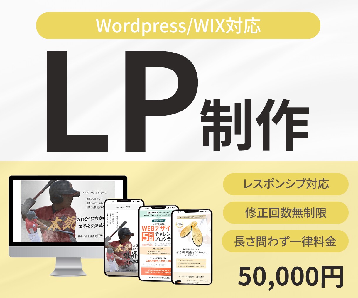 PC・スマホ対応！売れる導線でデザインします “導線設計×デザイン”にこだわったLPをお作りします イメージ1